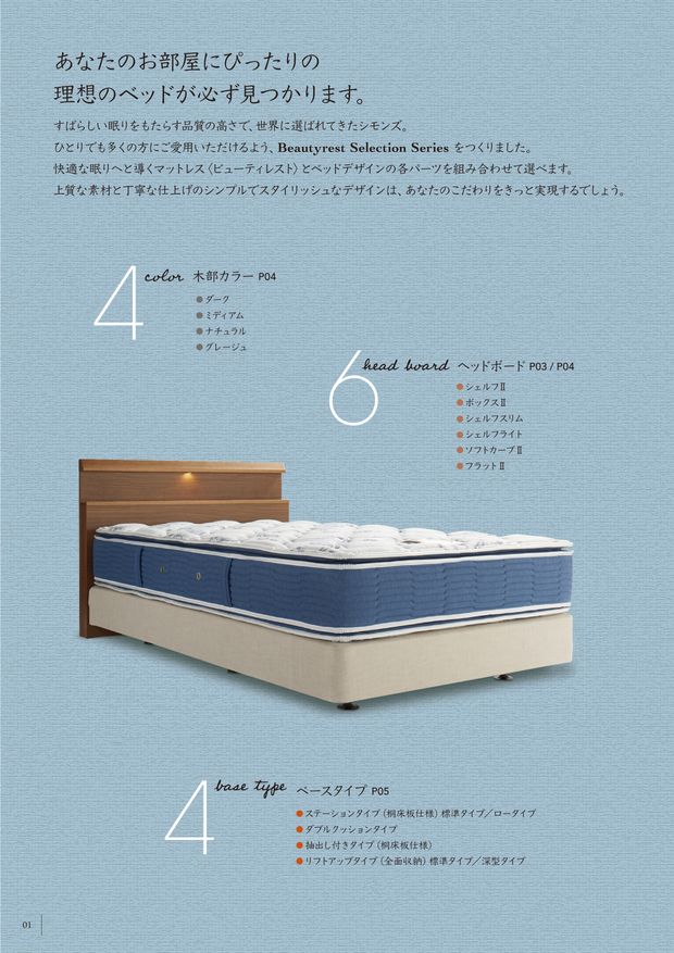 Simmons Beautyrest くん Executive ダブルベッド ボトム&ヘッドボード付