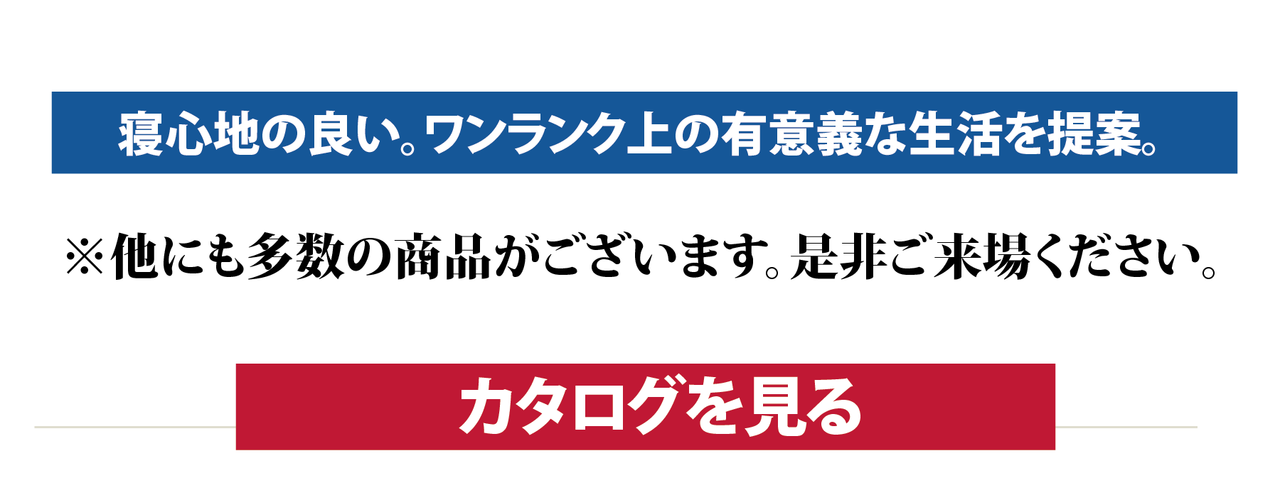 シモンズスリープショッププレミアムフェア